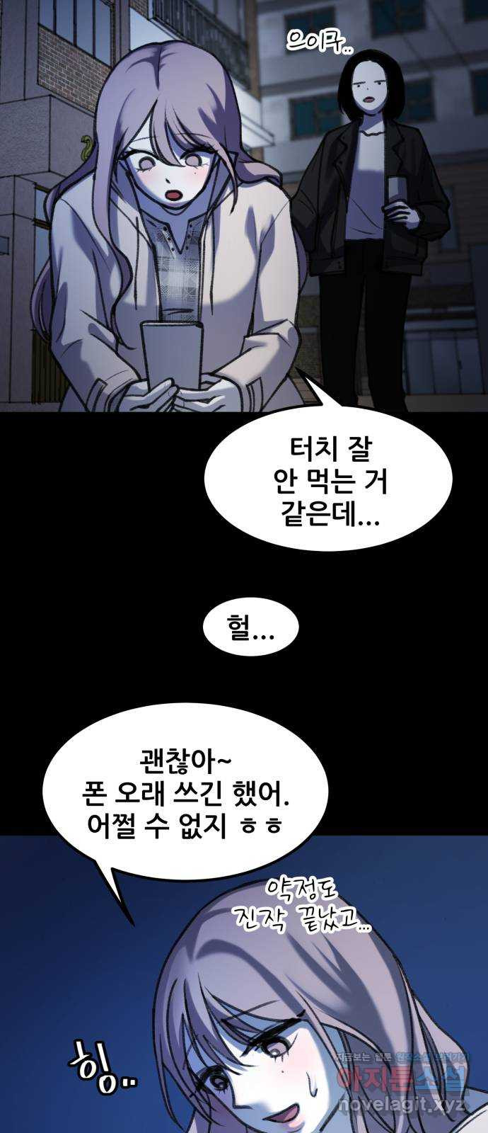 사공은주 18화) 완벽한 하루 - 웹툰 이미지 70