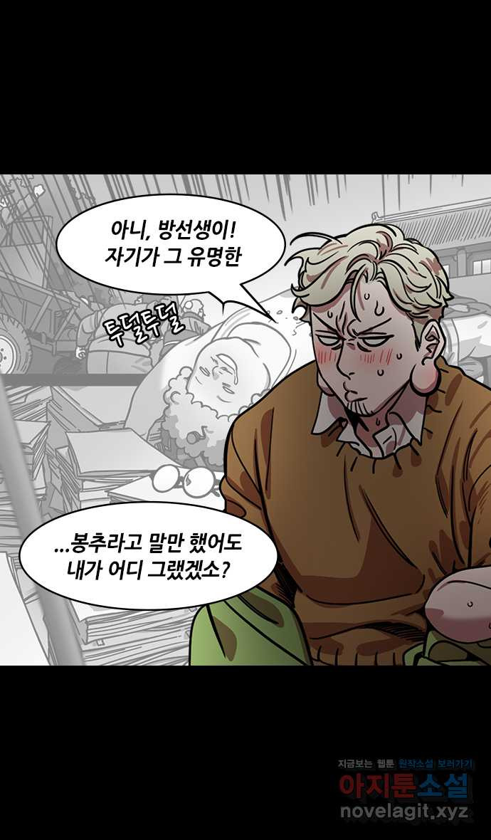 삼국지톡 입촉_26.흰 사자, 마초 - 웹툰 이미지 4