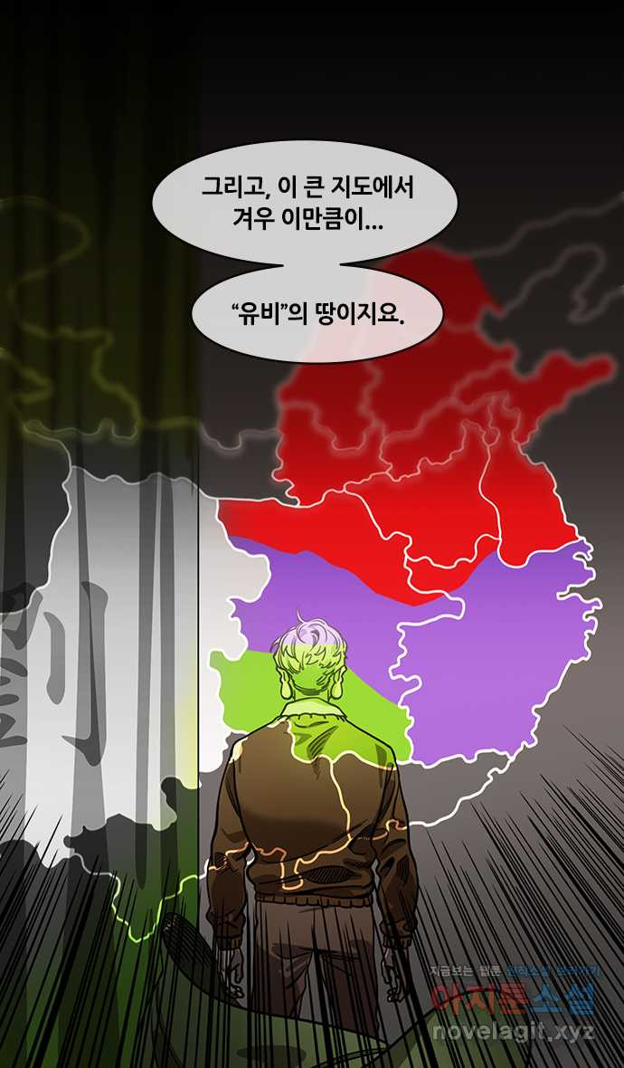 삼국지톡 입촉_26.흰 사자, 마초 - 웹툰 이미지 13