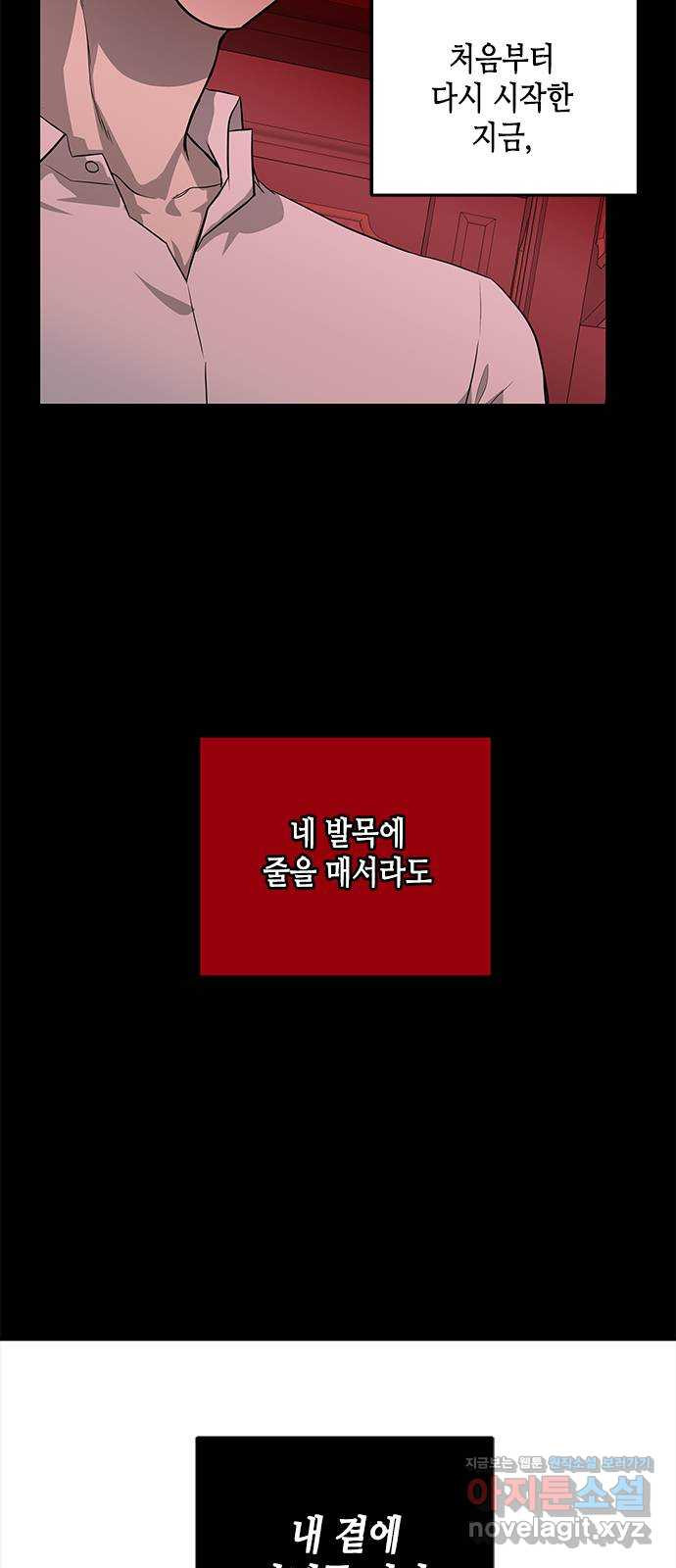 올가미(네이버) 143화 - 웹툰 이미지 13