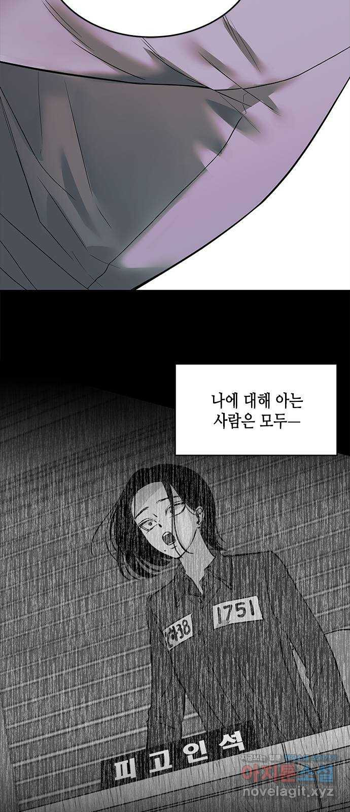 올가미(네이버) 143화 - 웹툰 이미지 29