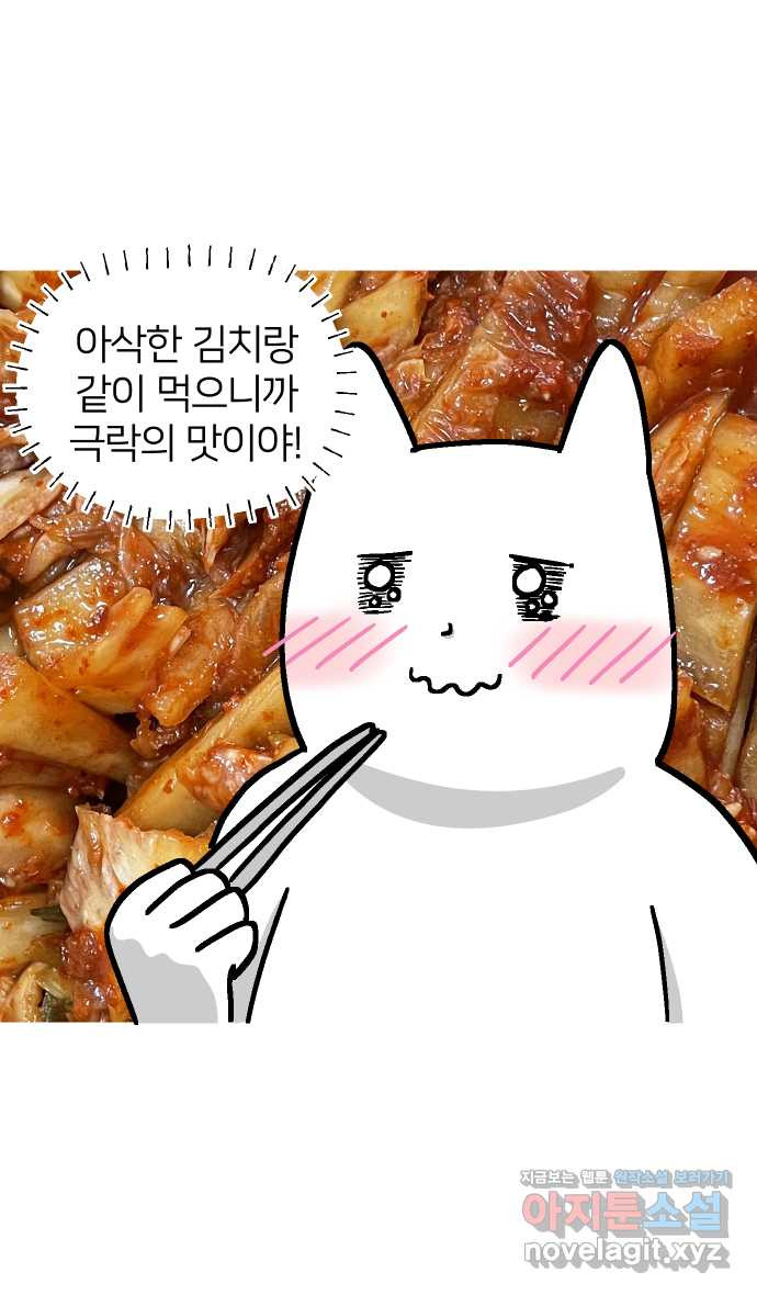 애옹식당 40화 둘이서 고기국수 - 웹툰 이미지 35