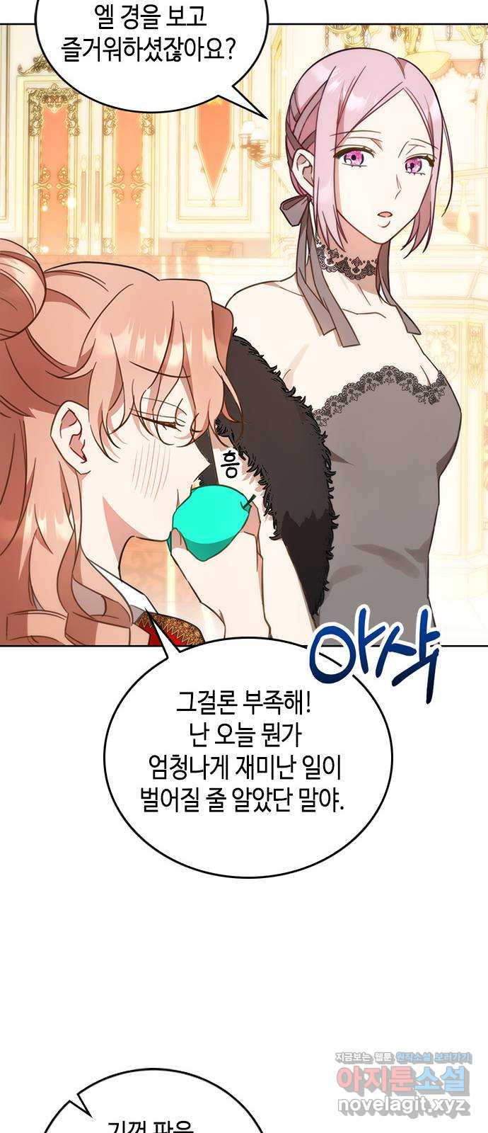 주인님을 잡아먹는 방법 21화 아무래도 좋아 - 웹툰 이미지 56