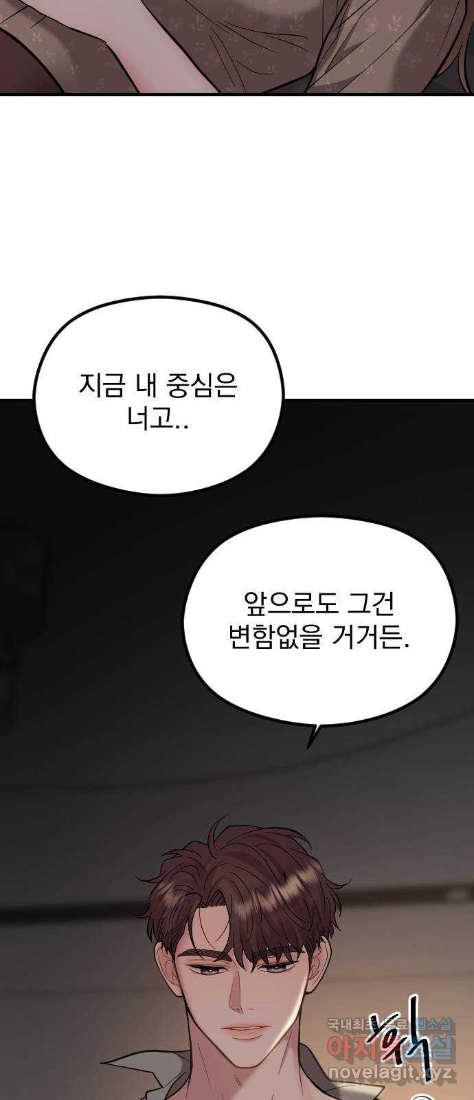 이븐 모어 46화 - 웹툰 이미지 59