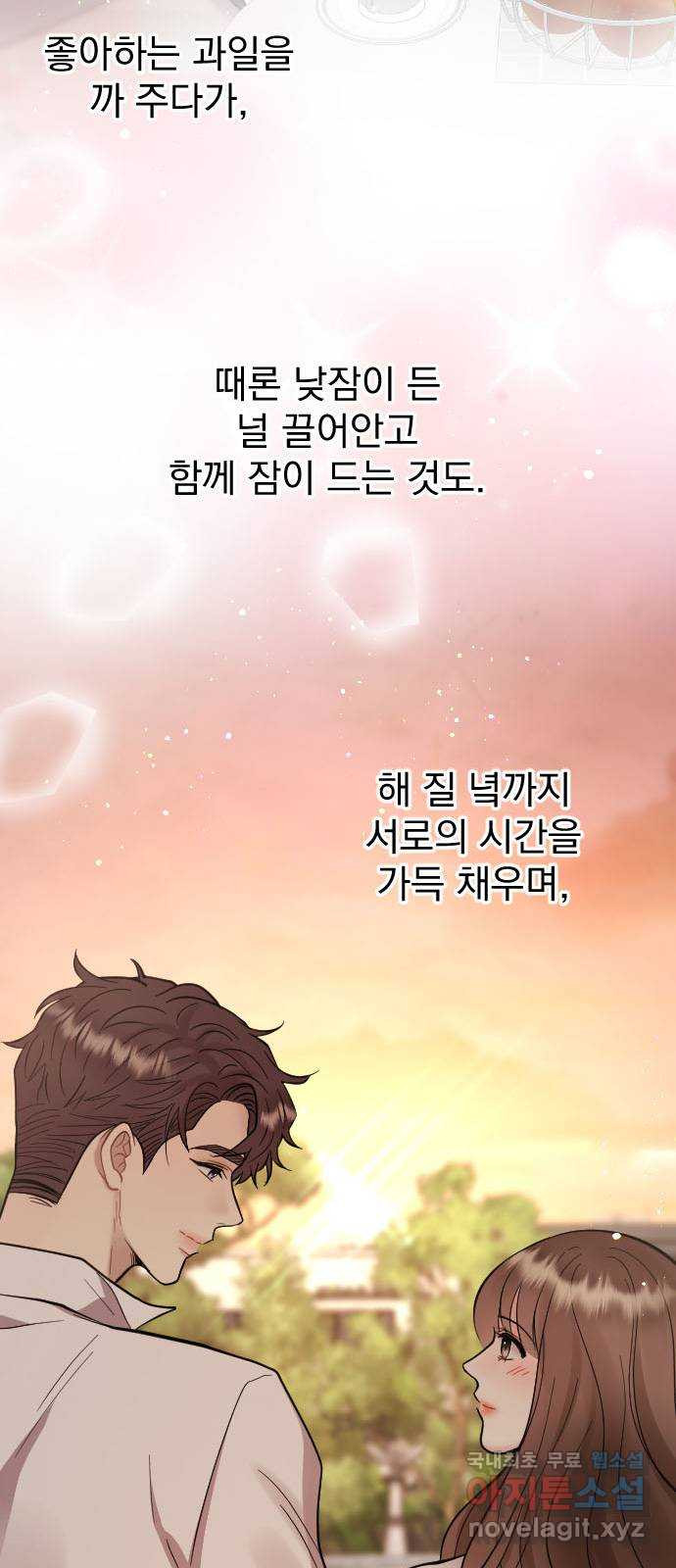 이븐 모어 46화 - 웹툰 이미지 76