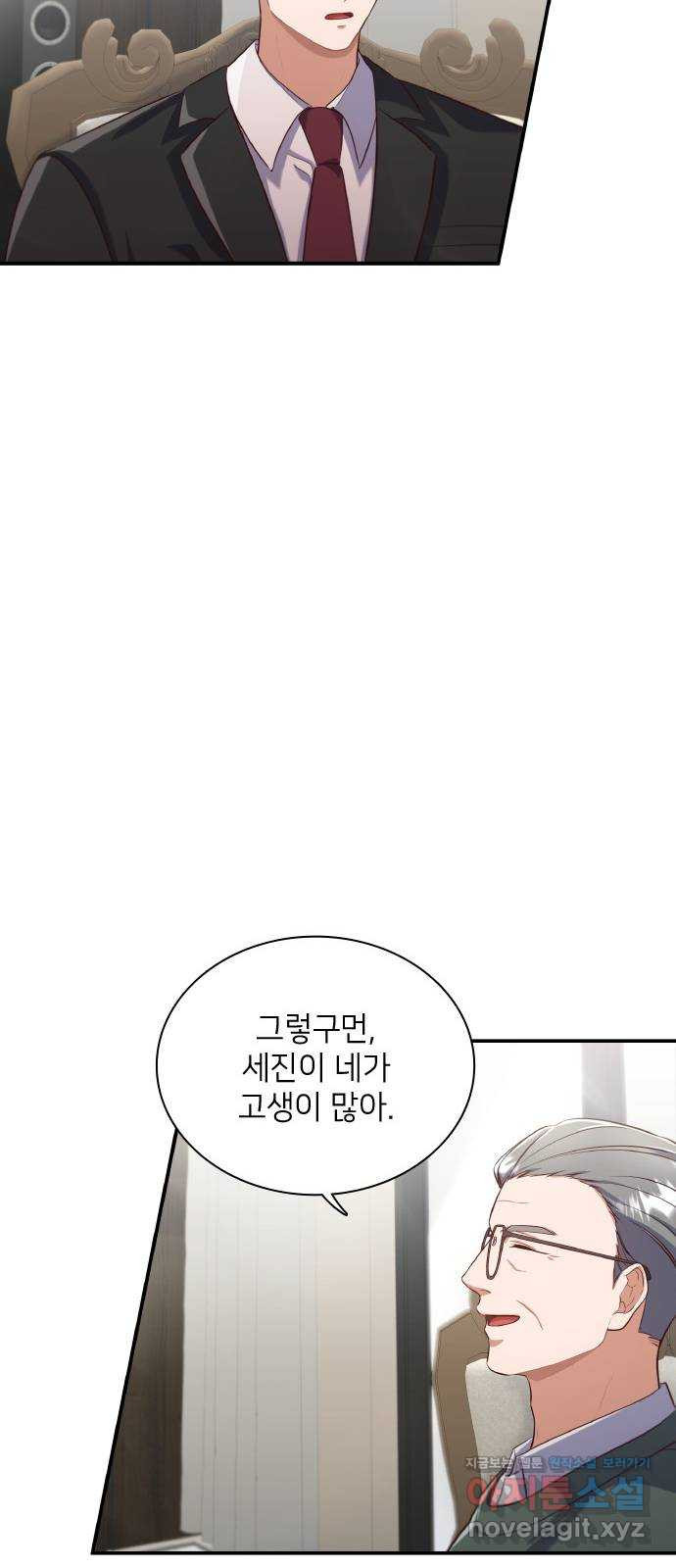 원수가 나를 유혹할 때 9화 - 웹툰 이미지 19