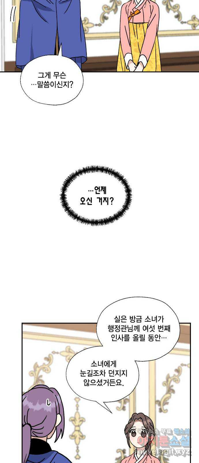 용왕님의 셰프가 되었습니다 128화 - 웹툰 이미지 23