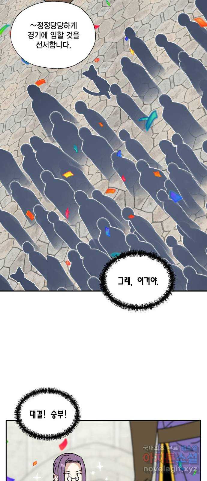 용왕님의 셰프가 되었습니다 128화 - 웹툰 이미지 29