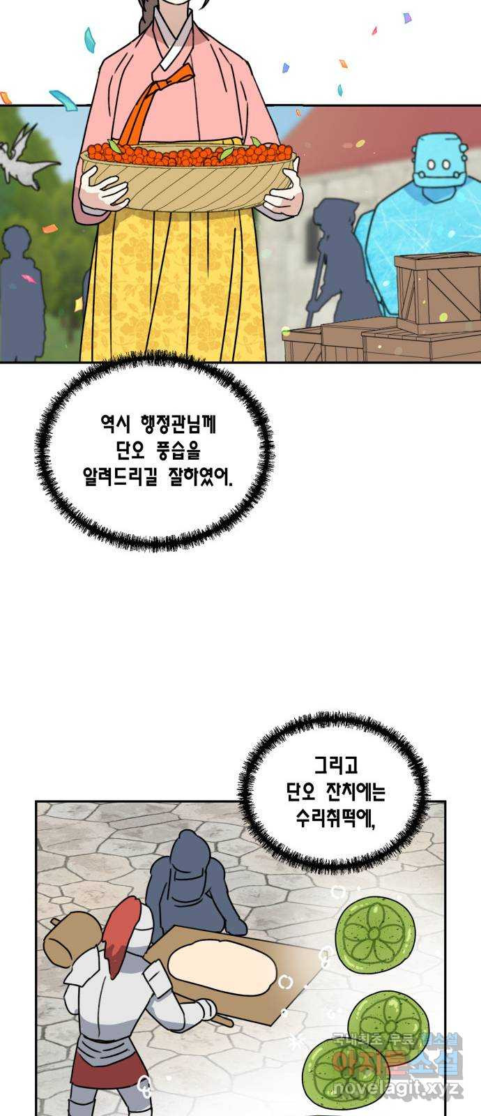 용왕님의 셰프가 되었습니다 128화 - 웹툰 이미지 37