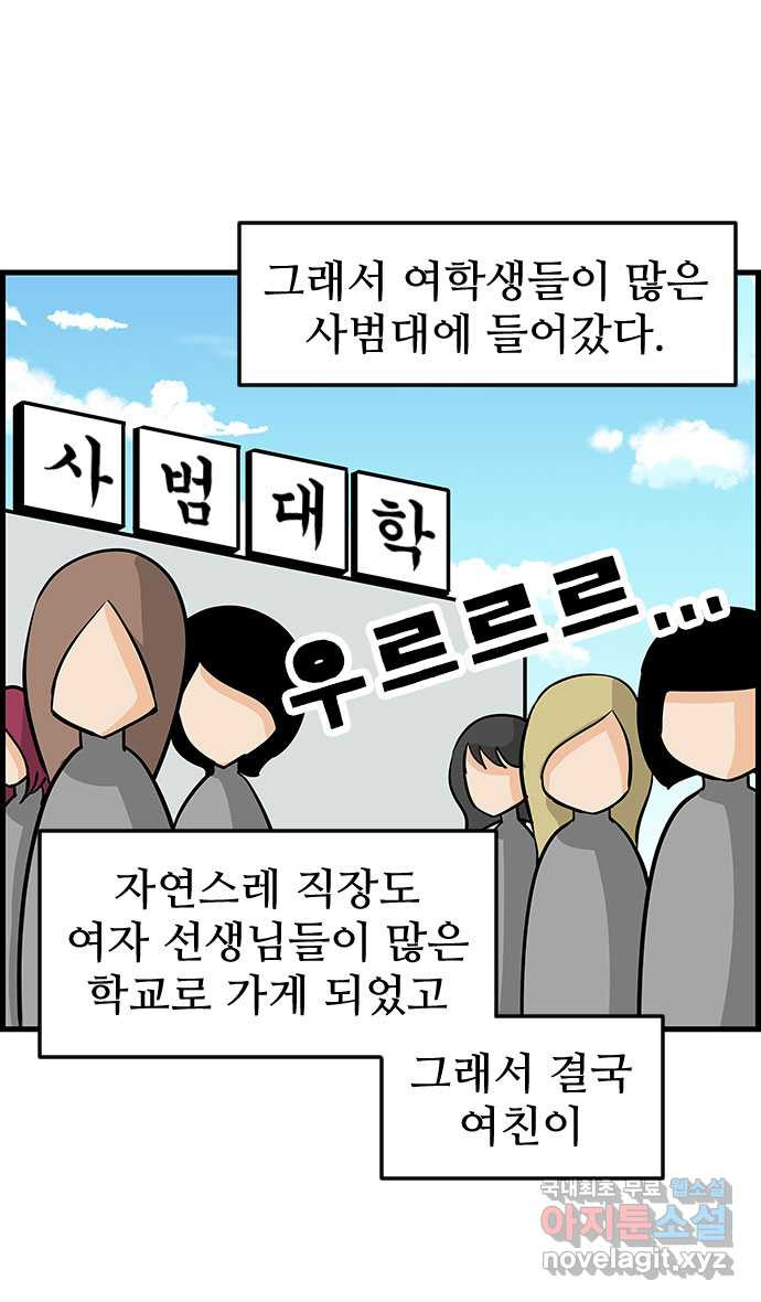 쿠쿠쿠쿠 13화 복수는 너의 것 - 웹툰 이미지 3