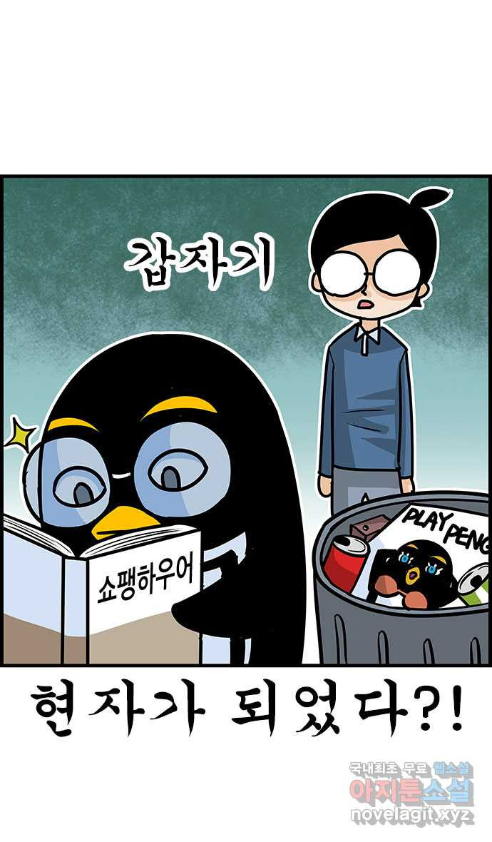 쿠쿠쿠쿠 13화 복수는 너의 것 - 웹툰 이미지 24