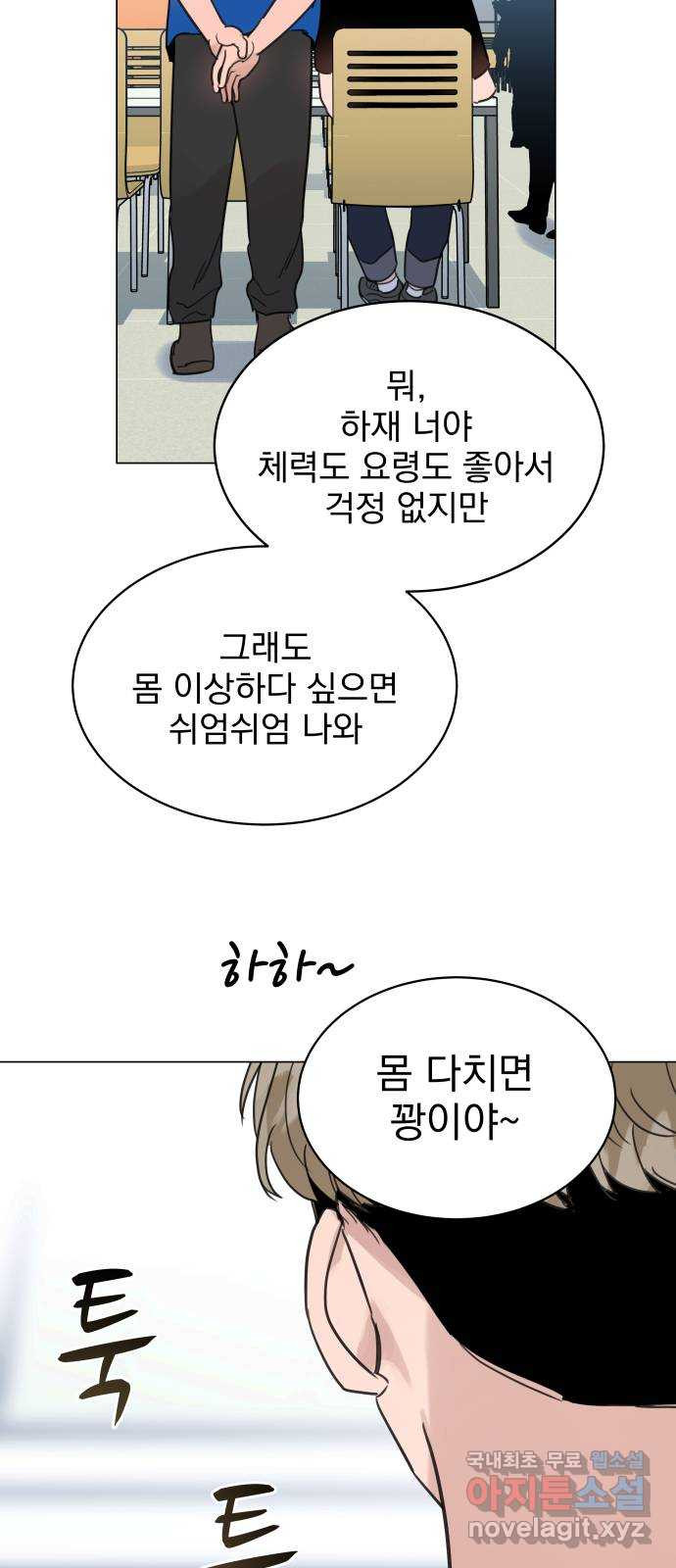 찐:종합게임동아리 75화 - 웹툰 이미지 12