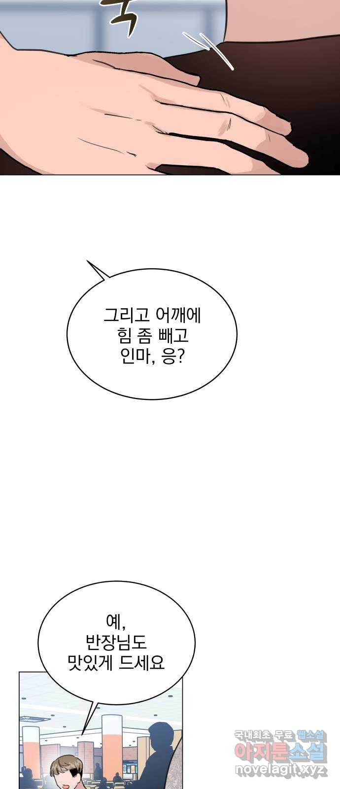 찐:종합게임동아리 75화 - 웹툰 이미지 13