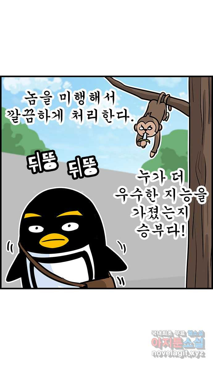 쿠쿠쿠쿠 13화 복수는 너의 것 - 웹툰 이미지 26