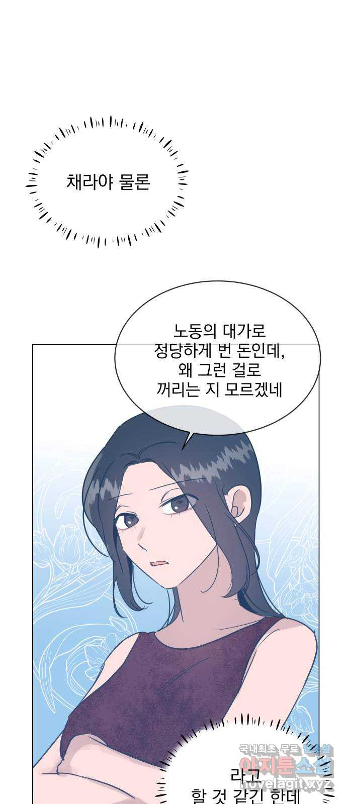 찐:종합게임동아리 75화 - 웹툰 이미지 26