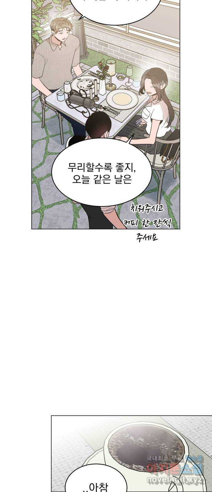 찐:종합게임동아리 75화 - 웹툰 이미지 34