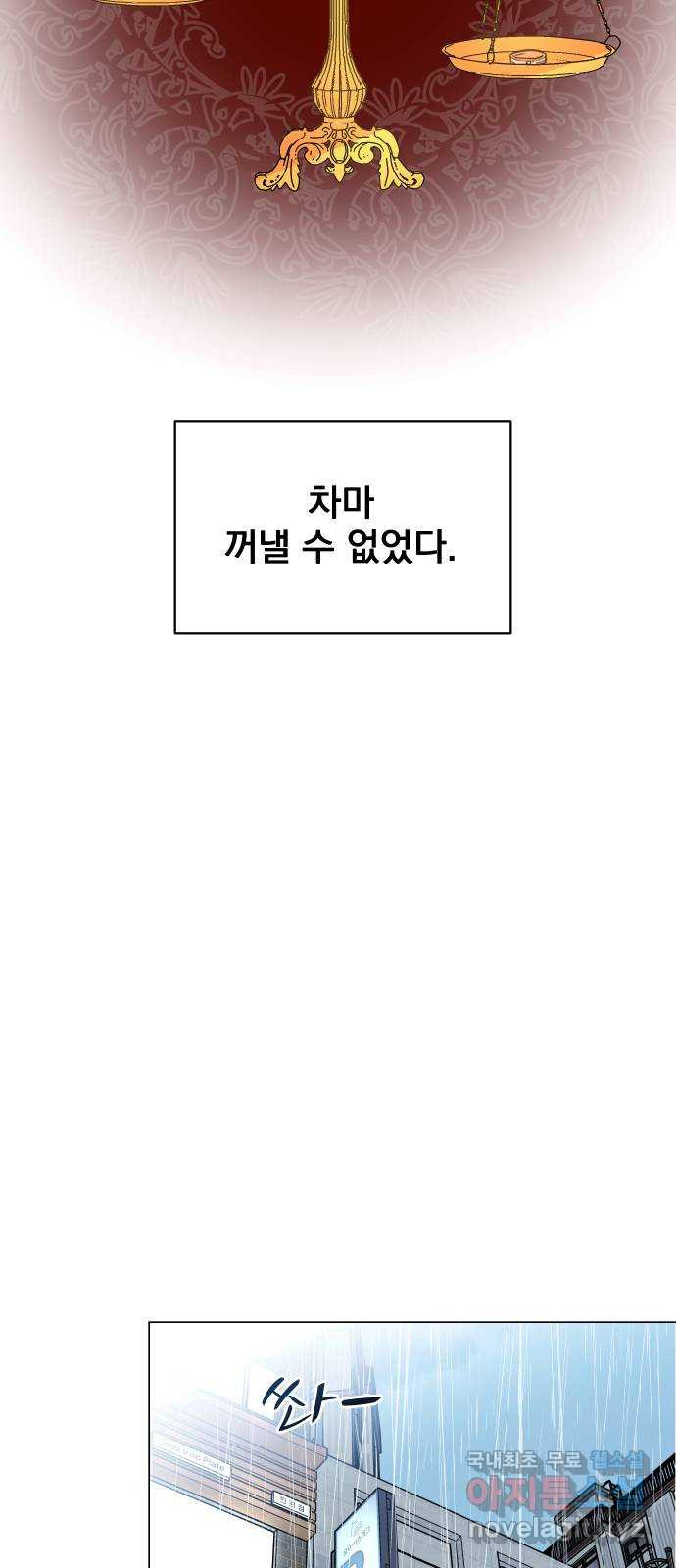 찐:종합게임동아리 75화 - 웹툰 이미지 42