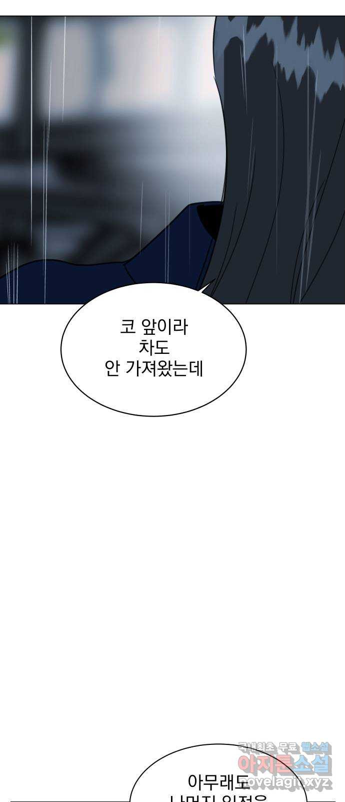 찐:종합게임동아리 75화 - 웹툰 이미지 51