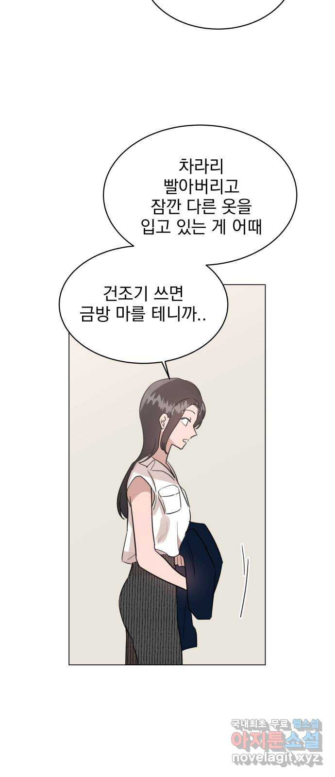 찐:종합게임동아리 75화 - 웹툰 이미지 54