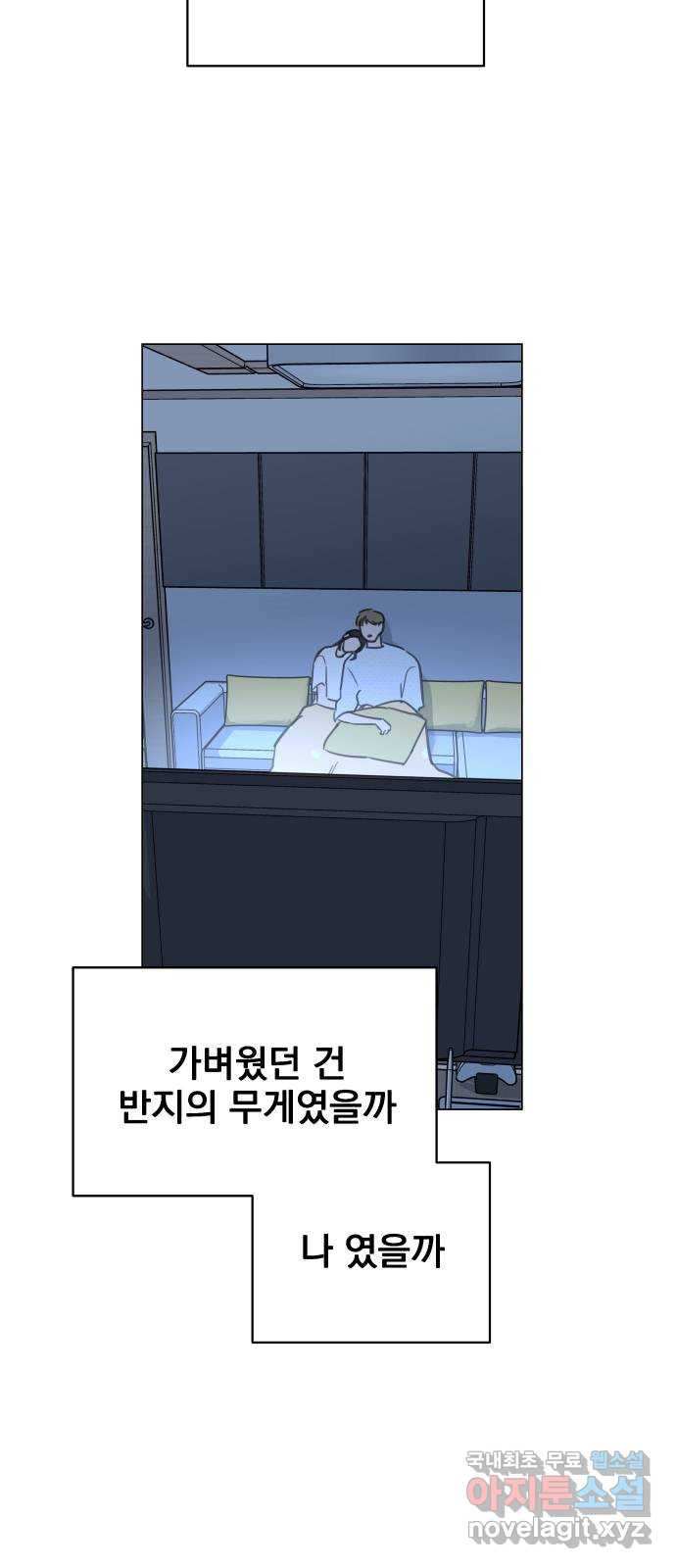 찐:종합게임동아리 75화 - 웹툰 이미지 65