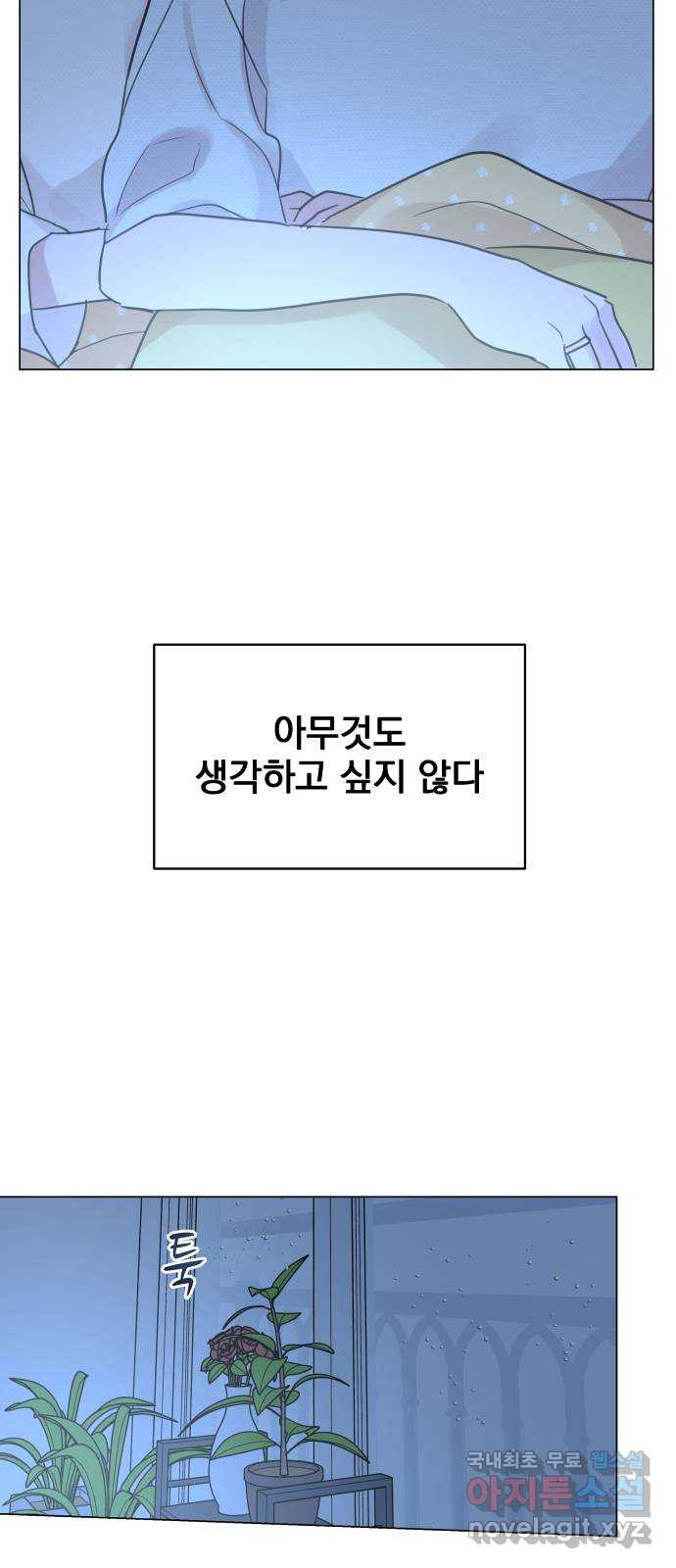 찐:종합게임동아리 75화 - 웹툰 이미지 67