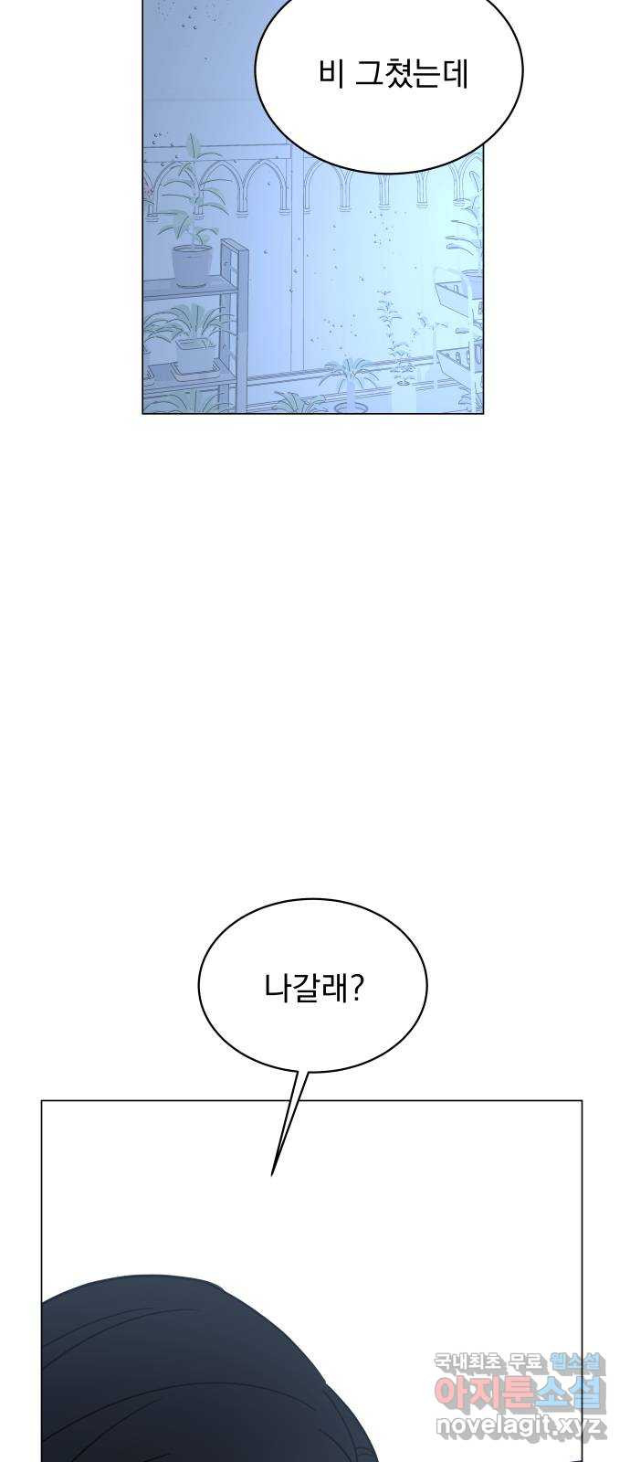 찐:종합게임동아리 75화 - 웹툰 이미지 70