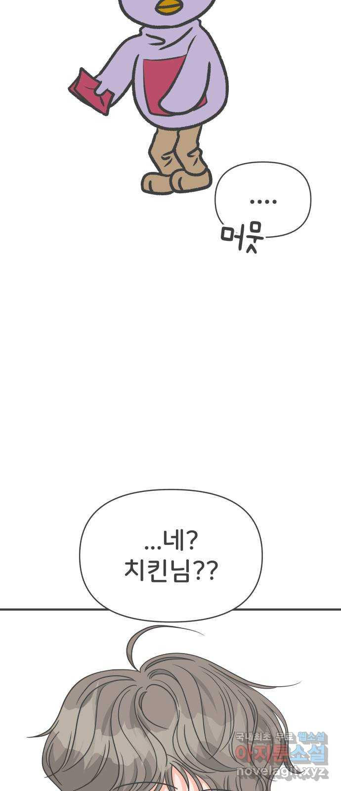 풋내기들 79화_예민 FULL - 웹툰 이미지 3