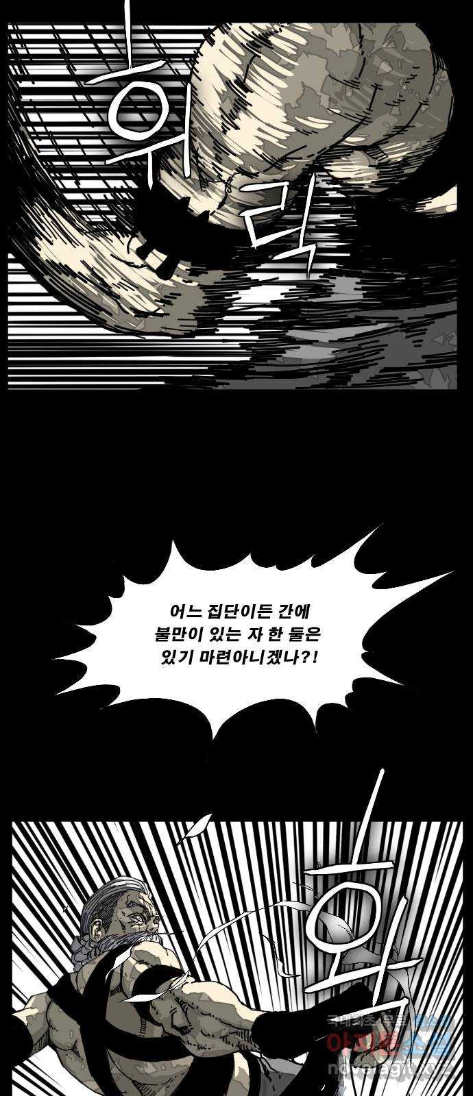 헬58 179화 - 웹툰 이미지 21