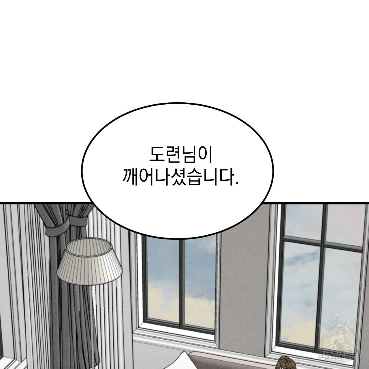 나쁘니까 더 41화 - 웹툰 이미지 107