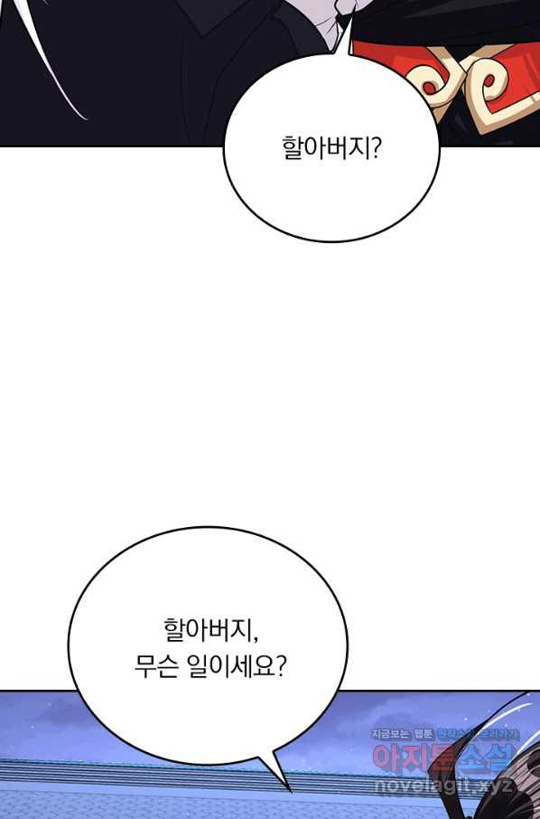 전신귀환 187화 - 웹툰 이미지 52