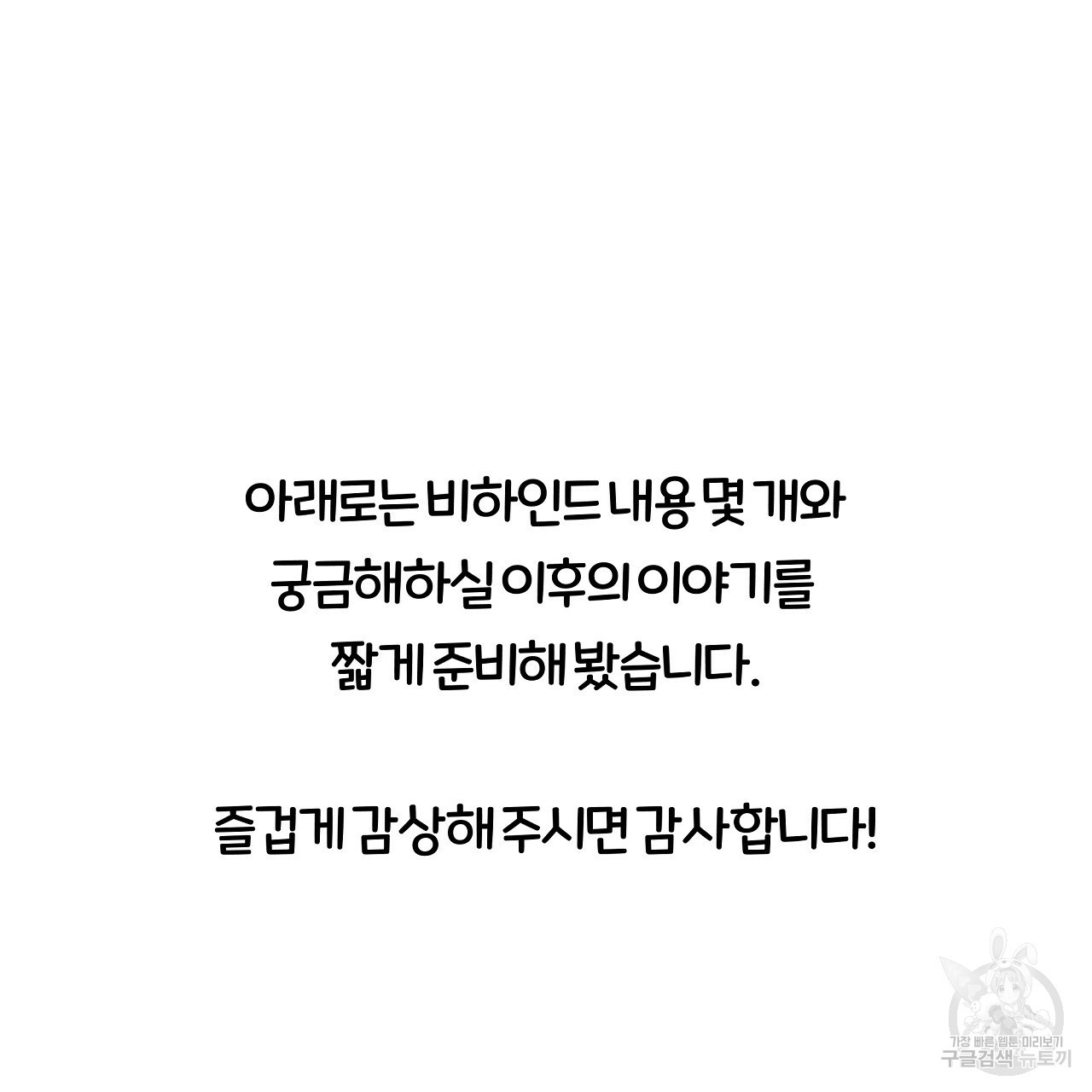 제 아이입니다만! 시즌1 후기 - 웹툰 이미지 17