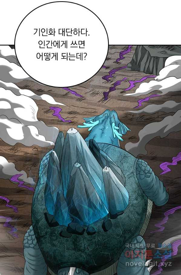 만렙종주 145화 - 웹툰 이미지 6