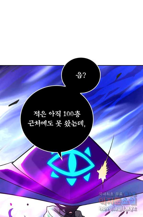 만렙종주 145화 - 웹툰 이미지 19