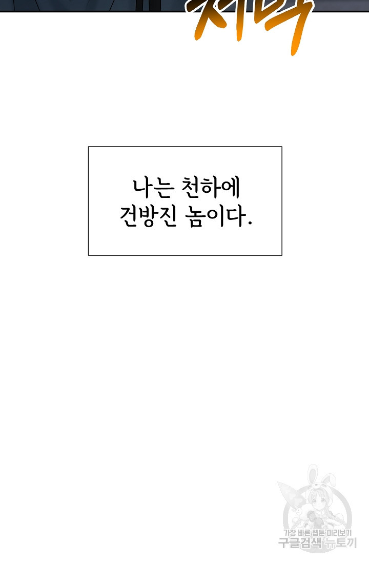 구름을 비추는 새벽 19화 - 웹툰 이미지 55