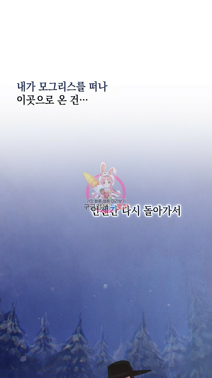 스티그마 이펙트 45화 - 웹툰 이미지 1