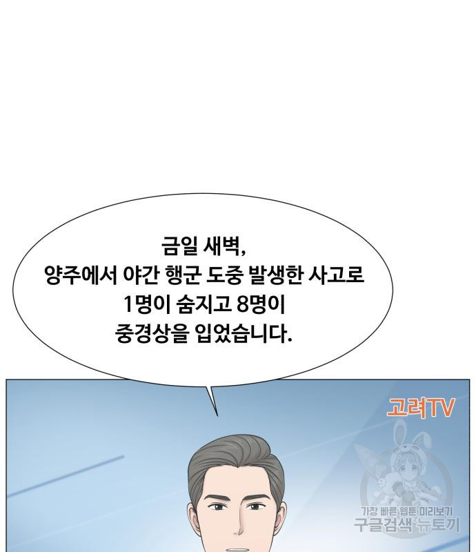 중증외상센터 : 골든 아워 2부 73화(137) - 웹툰 이미지 7