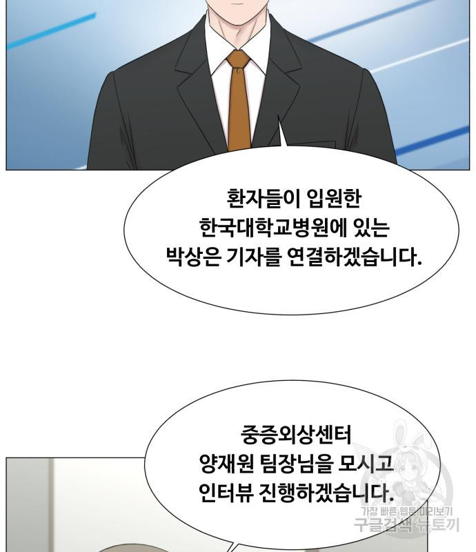 중증외상센터 : 골든 아워 2부 73화(137) - 웹툰 이미지 8