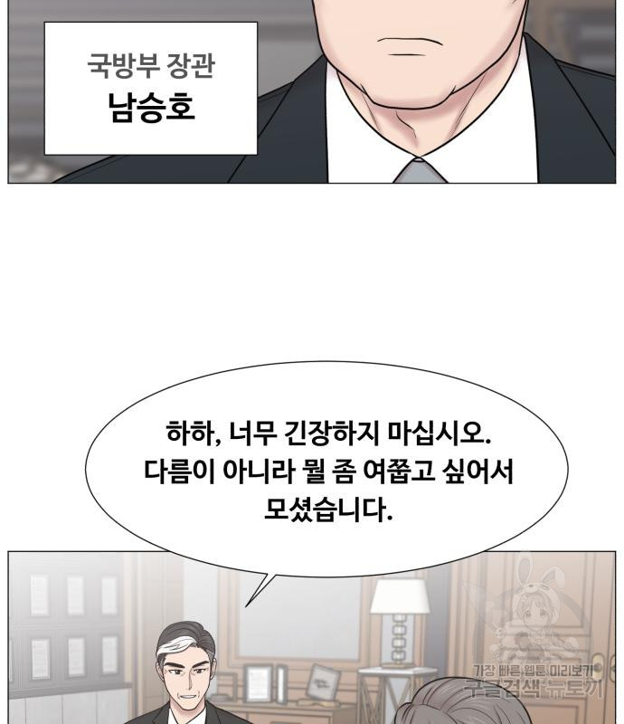 중증외상센터 : 골든 아워 2부 73화(137) - 웹툰 이미지 21