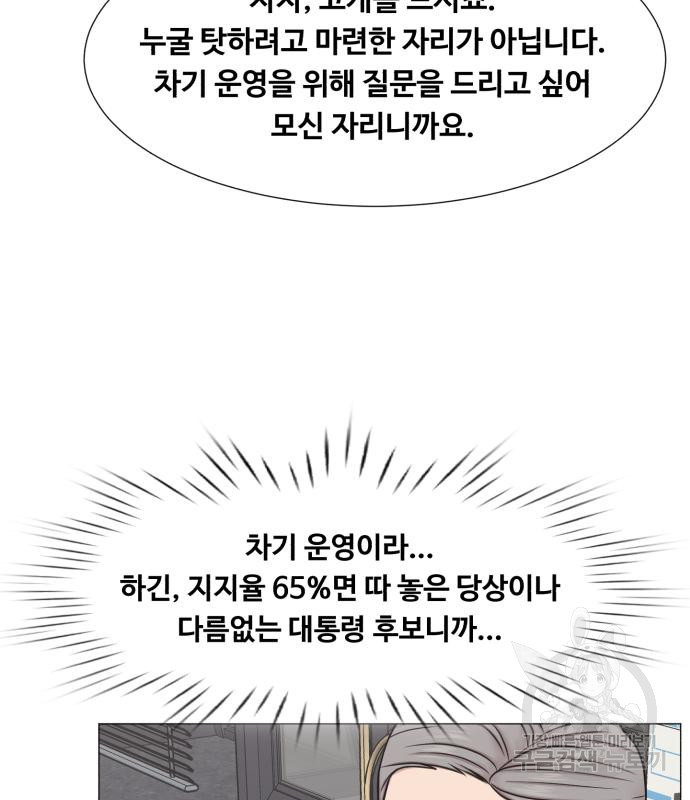 중증외상센터 : 골든 아워 2부 73화(137) - 웹툰 이미지 25