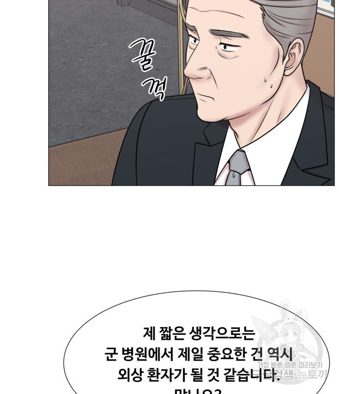 중증외상센터 : 골든 아워 2부 73화(137) - 웹툰 이미지 26