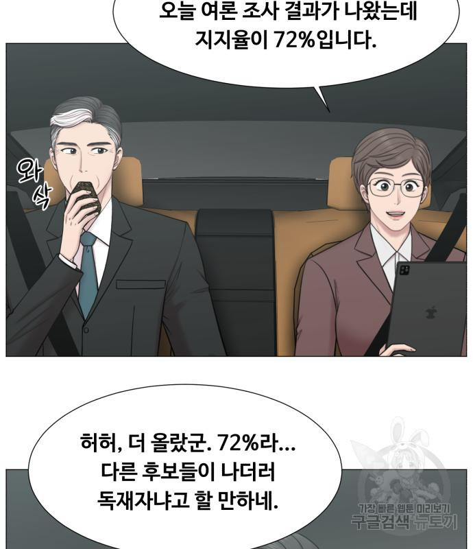 중증외상센터 : 골든 아워 2부 73화(137) - 웹툰 이미지 47