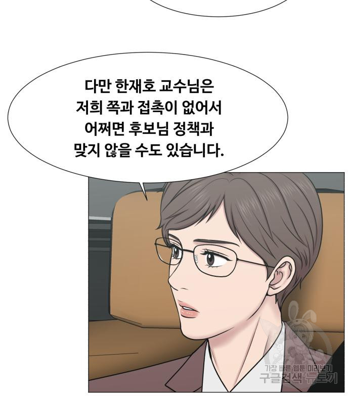 중증외상센터 : 골든 아워 2부 73화(137) - 웹툰 이미지 54