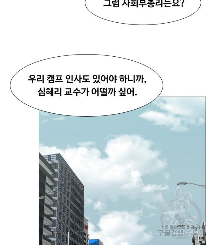 중증외상센터 : 골든 아워 2부 73화(137) - 웹툰 이미지 56