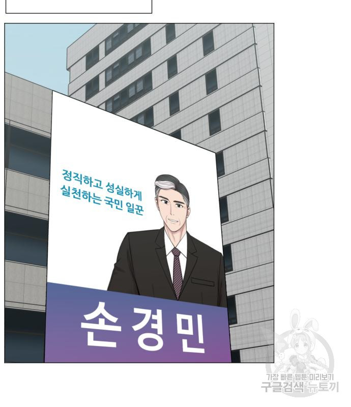 중증외상센터 : 골든 아워 2부 73화(137) - 웹툰 이미지 59