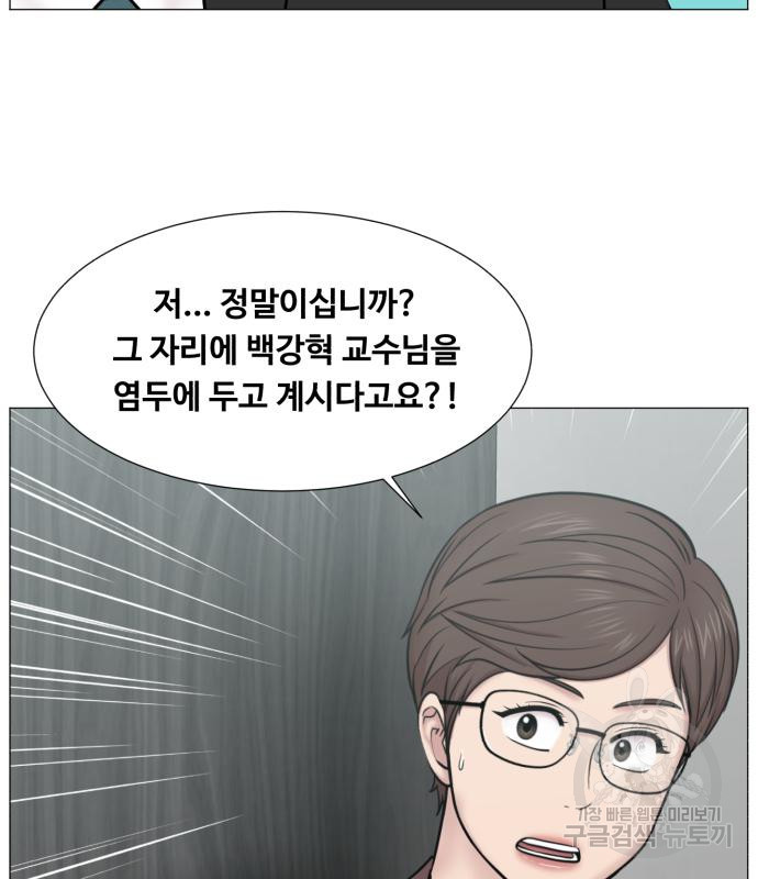 중증외상센터 : 골든 아워 2부 73화(137) - 웹툰 이미지 65