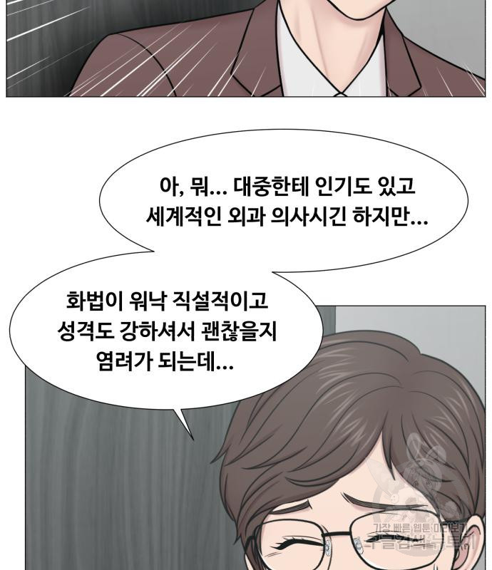 중증외상센터 : 골든 아워 2부 73화(137) - 웹툰 이미지 66