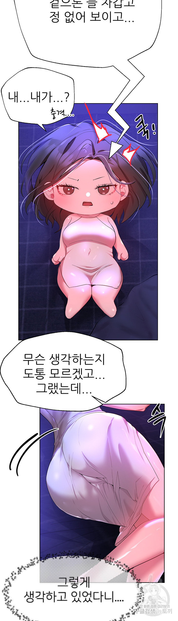 누나의 친구들 37화 - 웹툰 이미지 31