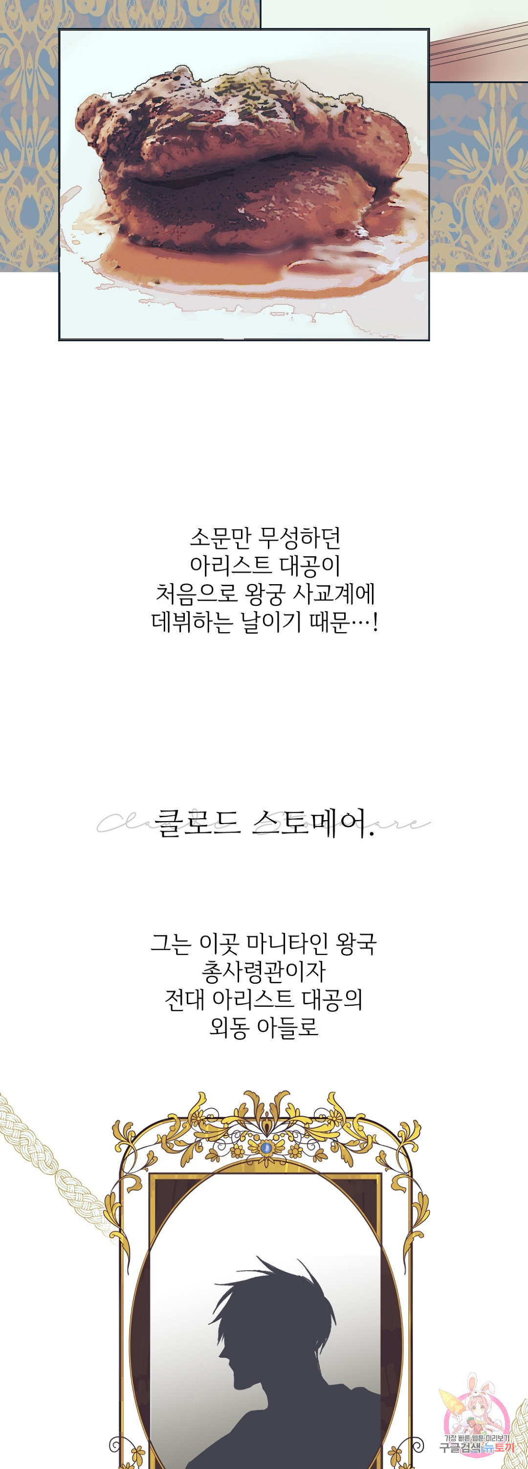 연애적 이국정서 1화 - 웹툰 이미지 4