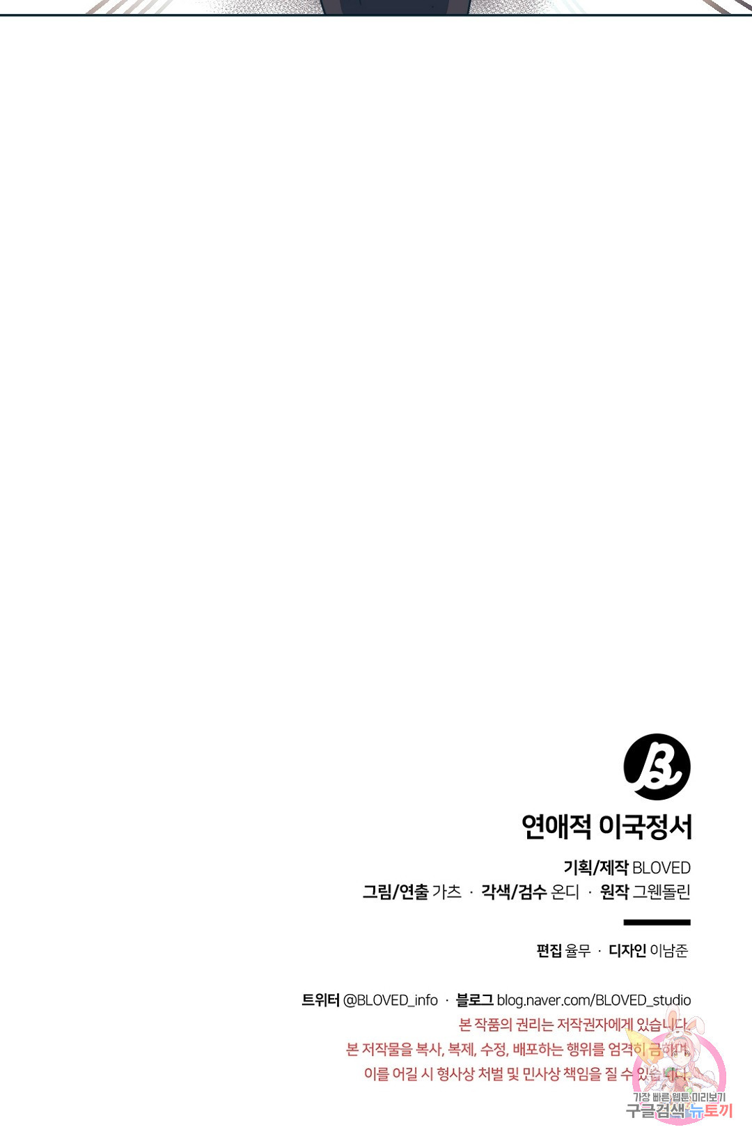 연애적 이국정서 1화 - 웹툰 이미지 24