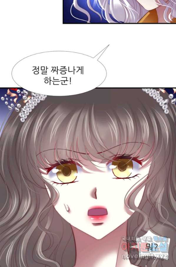 남주를 공략하는 방법 182화 - 웹툰 이미지 8